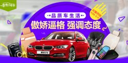 2025天猫春季汽车节_淘宝春季汽车节是几号_阿里汽车节