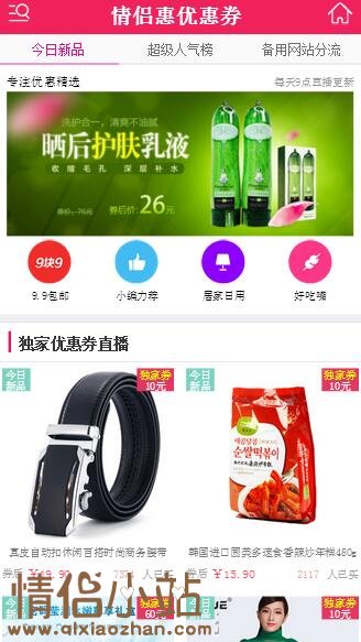 2025双11晚会papi酱2000万上演综艺首秀_www.qlxiaozhan.com情侣小站双11攻略