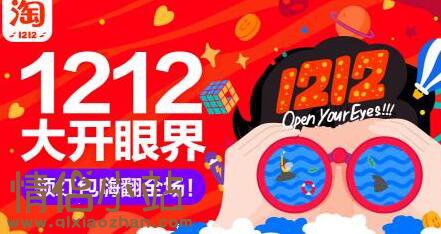 2025淘宝双十二，男鞋，跨店每满200减20不封顶_www.qlxiaozhan.com情侣小站双12攻略