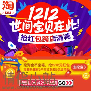 2026淘宝双十二,excel表格清单,活动汇总,双12攻略,双十二红包免费领[12月1日更新]_www.qlxiaozhan.com情侣小站双12攻略