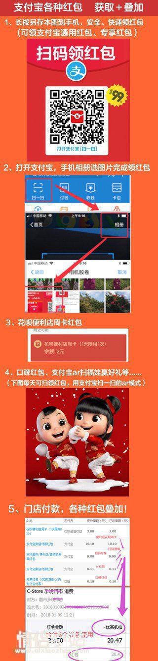 支付宝为什么有的只能领一个红包余额宝那个没有呢_www.qlxiaozhan.com情侣小站电商活动