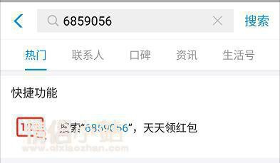 支付宝为什么有的只能领一个红包余额宝那个没有呢_www.qlxiaozhan.com情侣小站电商活动